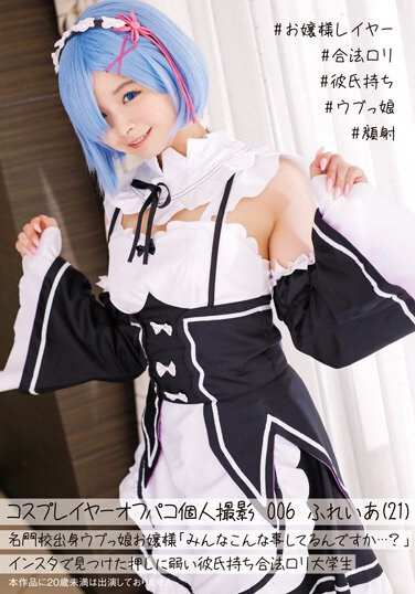 ALBA-006 