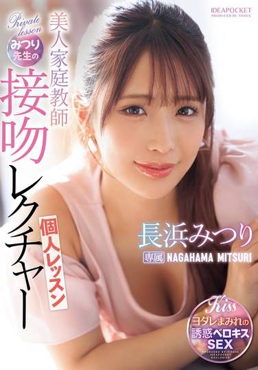 IPZZ-506长滨美つ里