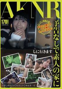 FSET-538 神波多一花,茜あずさ,佳苗るか