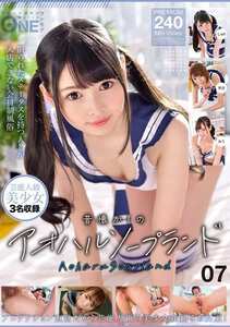 ONEX-099
