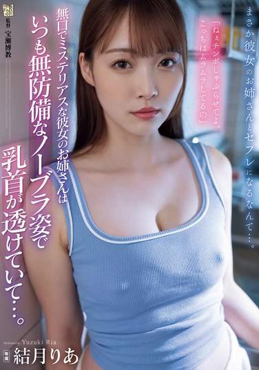 ADN-656结月里あ