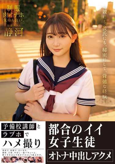 MIAB-424静河