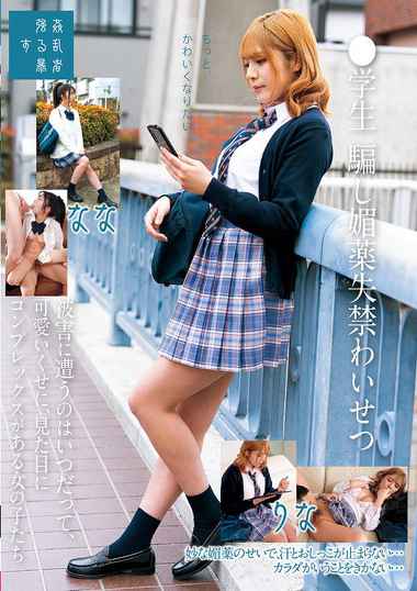 SUJI-249水奈濑里菜,漆奈奈