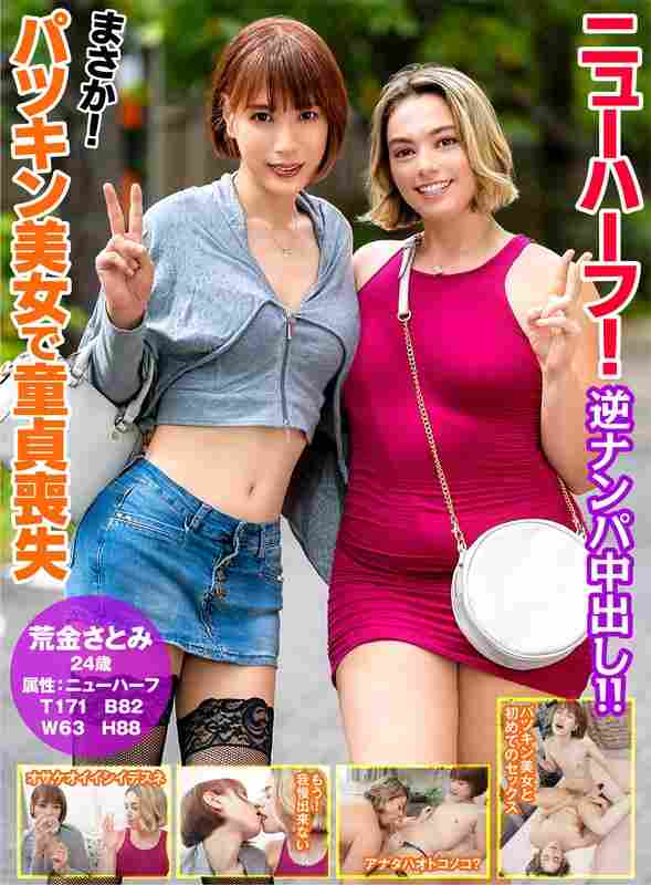 HFC-030荒金里美