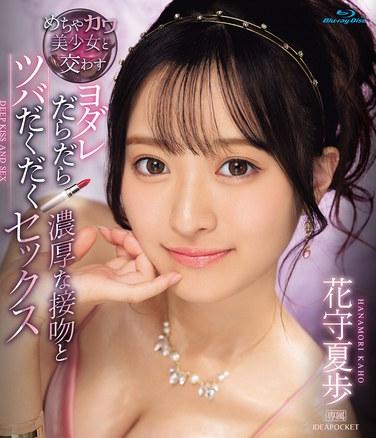 IPZZ-533花守夏步
