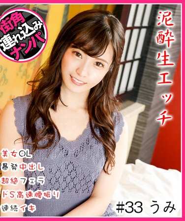 HNHU-033