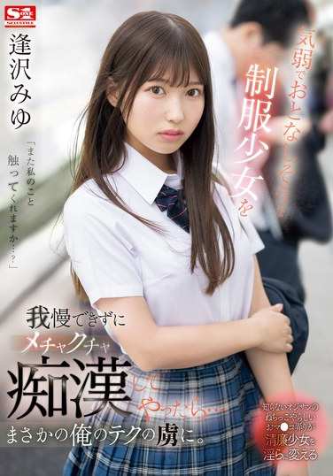 SONE-444 逢沢美优