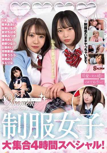BASB-017枢木葵,松本一花,宫沢千春,唯奈美つ纪,来栖未来,花音丽,河奈亚依,上坂芽衣,爱野日向（叶月凛）,深月芽衣,丘绘里奈