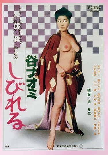 STOD-7848 谷ナオミ,藤ひろ子,森村由加