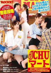 RCTD-037 青山はな,若槻みづな,月宮こはる