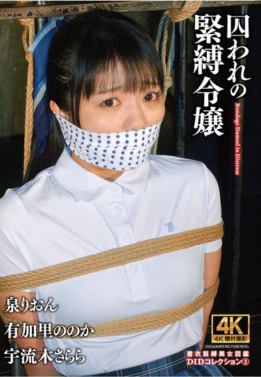 ACZD-224 泉りおん,有加里ののか,宇流木さらら