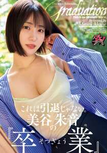 DASS-770美谷朱音（美谷朱里）