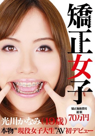 LIA-024 光川かなみ