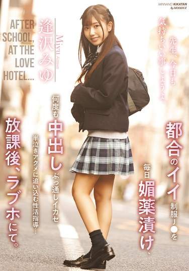 MIAB-461逢沢美优