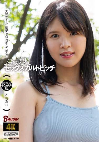 BAGR-054乙羽あむ