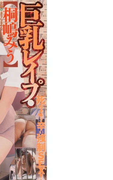 CMC-010 青木みなみ（桐嶋みう）