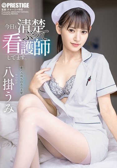 TKTABF-193 八掛うみ