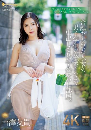 JUQ-993吉泽友贵