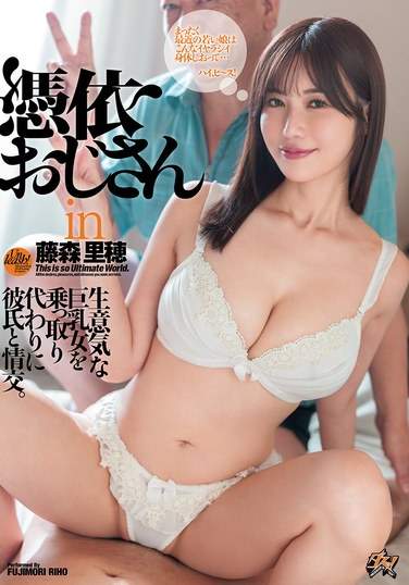 DASS-572藤森里穂