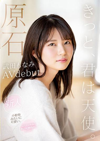 MIDV-394 武田桃奈美
