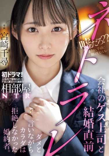 MIDV-870宫崎千寻