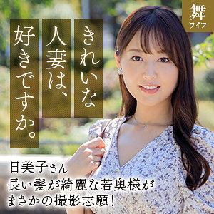 MYWIFE-667