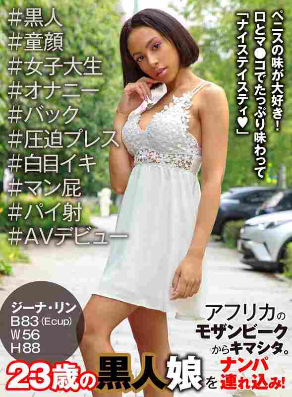 PSST-047ジーナ 铃