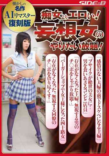 NSPS-393三浦恵理子,水泽真绪（永沢真央美）,琥珀うた,川濑沙耶香,村上凉子（中村里香子、黒木菜穂）,真心实,艳堂诗织（远藤诗织）,松下优香（爱乃彩音、藤咲优香（PIKKUR））