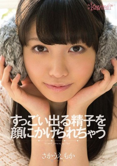 KAWD-498さかうえもか