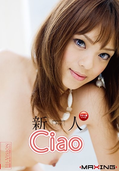 MXGS-0138AICiao