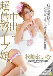SDMT-032 松嶋れいな