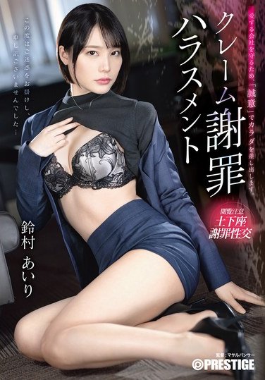 ABF-225 鈴村あいり