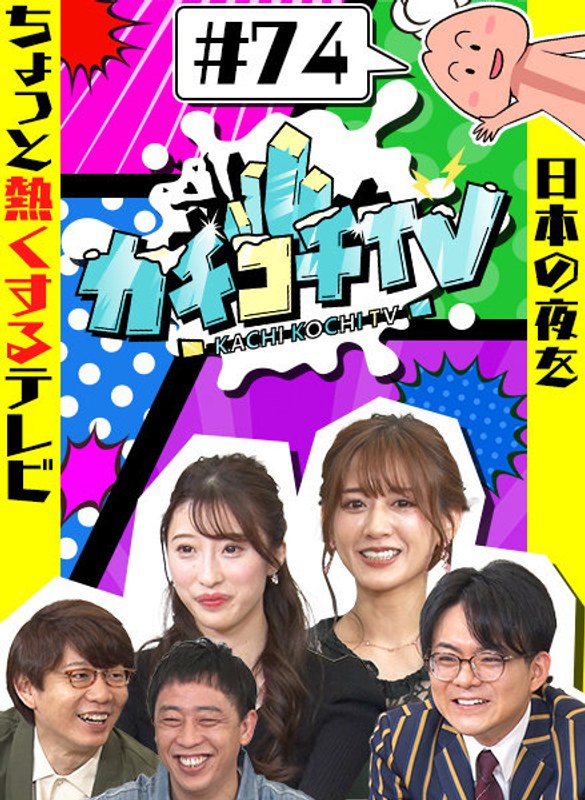 KCKC-074 