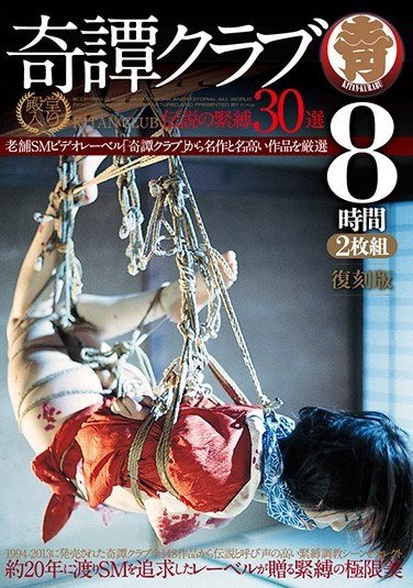 HODV-21593中野千夏,ナオミ,牧野ちひろ,結城綾音,小室りりか,真木いづみ,藤井さとみ,三浦あやの,小夜子