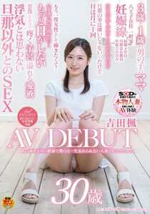 SDNM-160吉田楓
