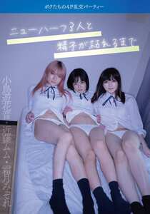 JMTY-077小鳥遊花音,近藤ムム,霜月みぞれ