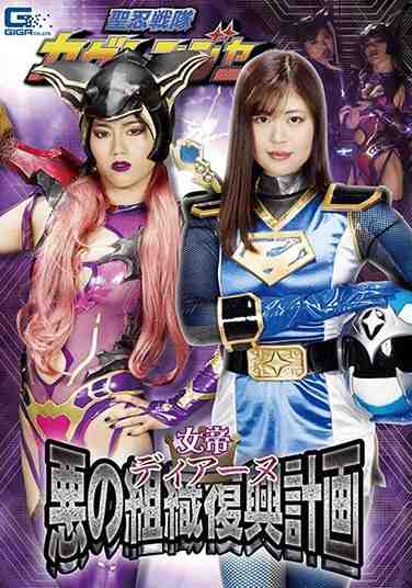 GHMT-37望月彩香,新垣琴里