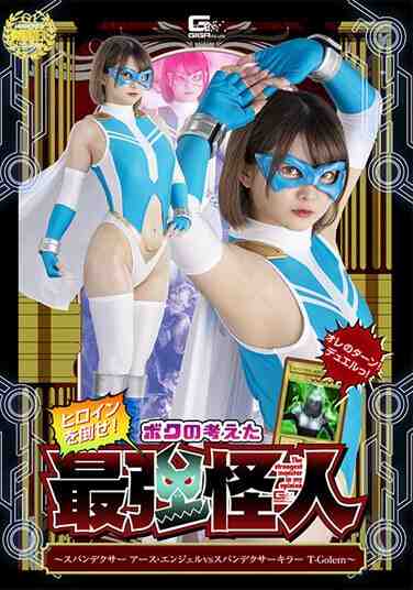 SPSA-099音琴留衣