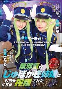 T-38049皆月ひかる,由良かな