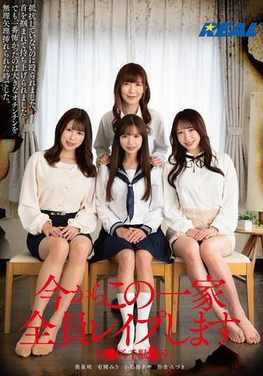REAL-858小那海彩,弥生美月,有冈美羽,美泉咲