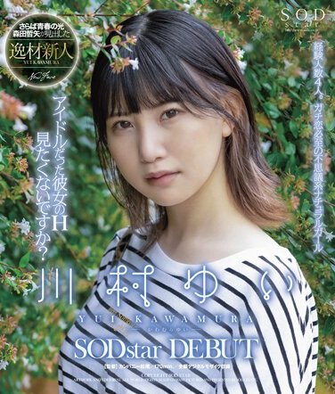 STARSBD-476川村ゆい