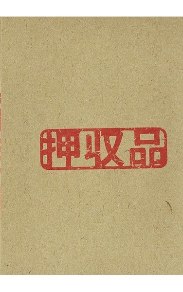 XXOD-001 