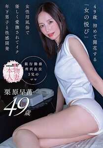 SDNM-530栗原早苗