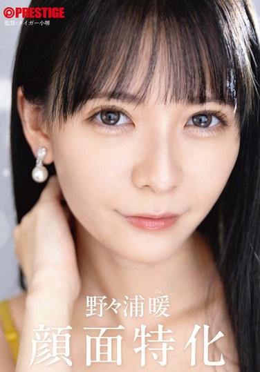 FTKTABF-160野々浦暖