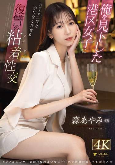 FSDSS-925森彩美