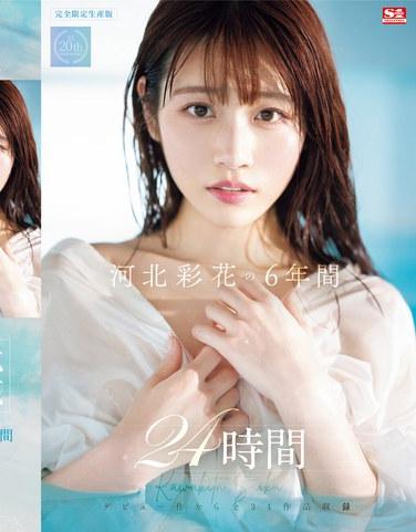 OFJE-448河北彩花