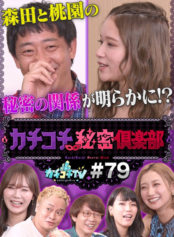 KCKC-079 
