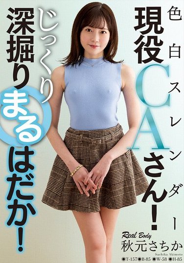 NACR-935秋元さちか