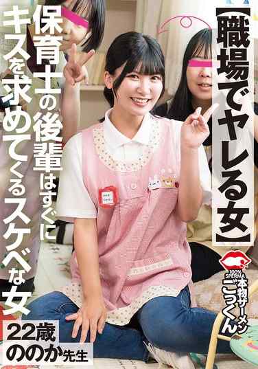 AKDL-317有加里乃乃香