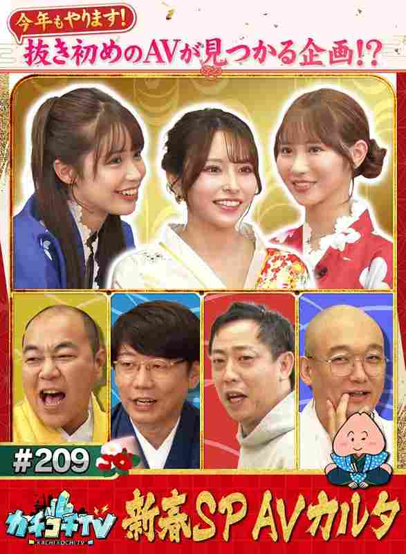 KCKC-209小宫浩信,森田哲矢,伊藤舞雪,小野六花,高野正成,南香わ,长滨美つ里